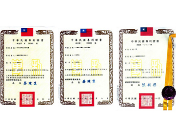 臺灣專利證書